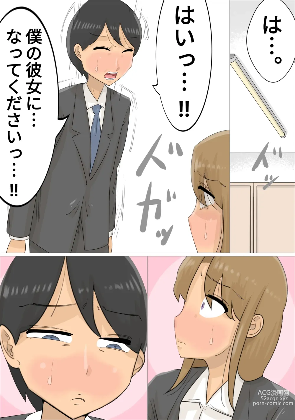 Page 8 of doujinshi Enkyori Renai Chuu ni Dokushin Oba-san o Ninshin sasete shimatta.