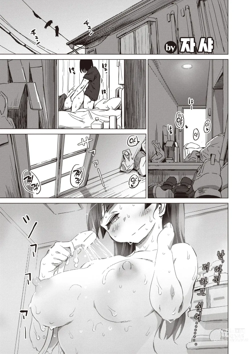 Page 2 of manga 프렌즈