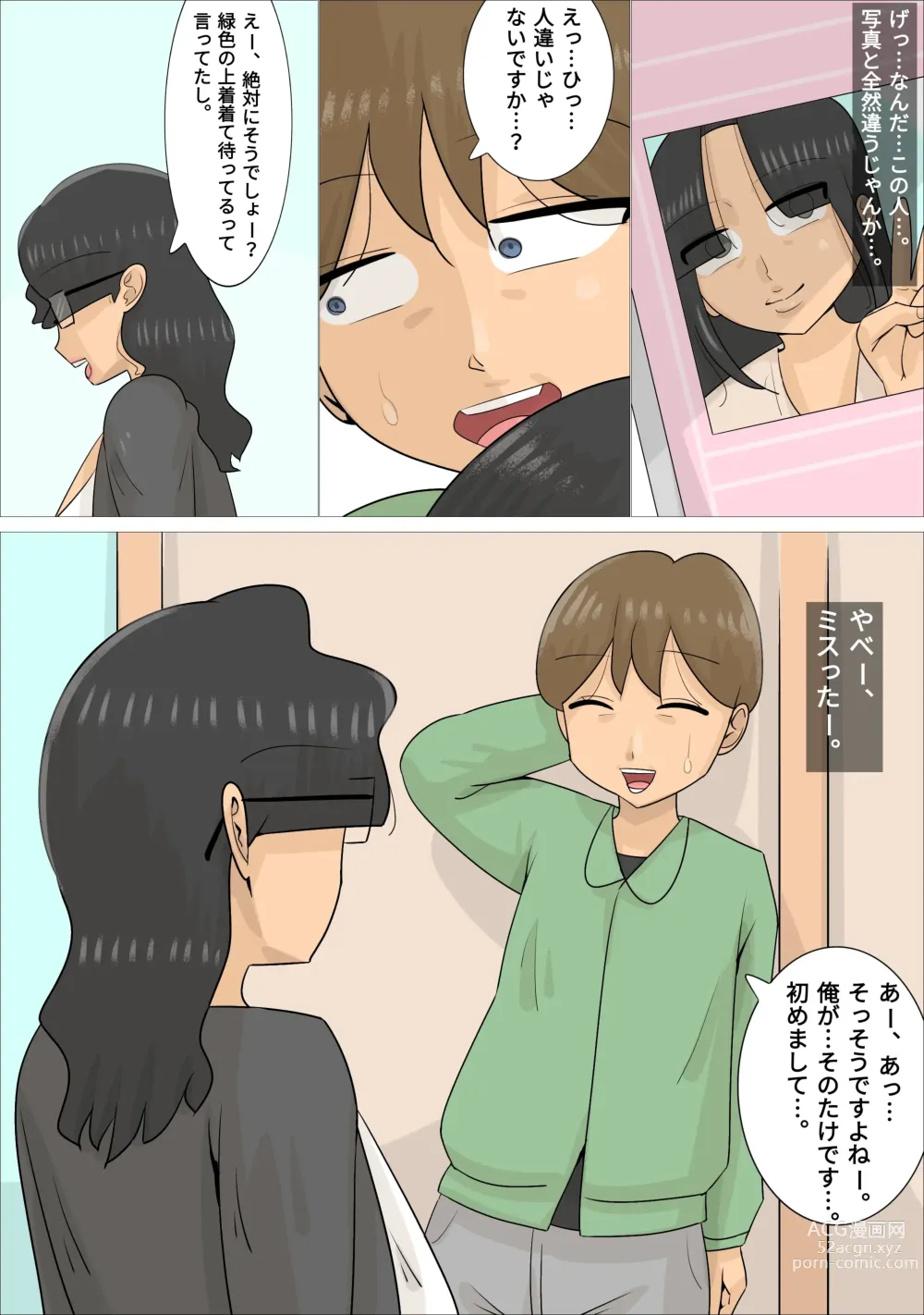 Page 8 of doujinshi Dakedo Karadaha Ero i Jukuonnani Netorareta Kareshi