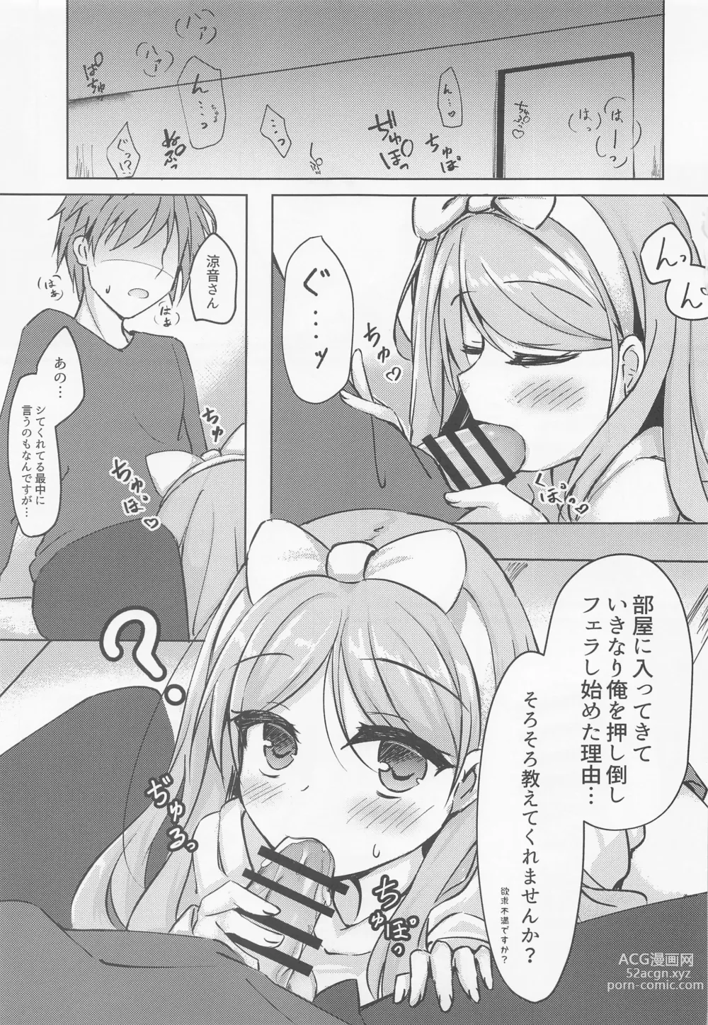 Page 2 of doujinshi Toshiue Loli Onee-san to Gohoubi Ecchi