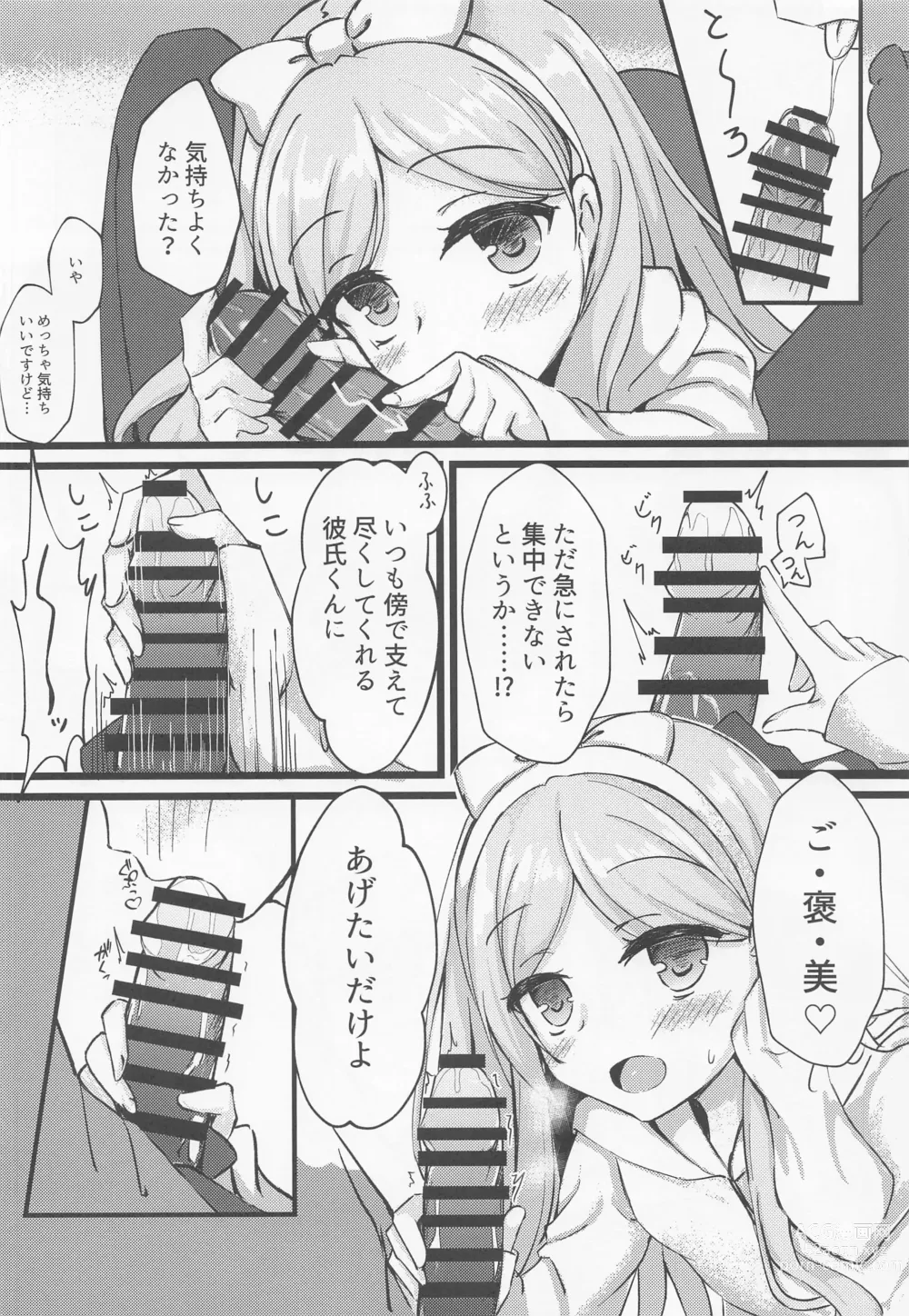 Page 3 of doujinshi Toshiue Loli Onee-san to Gohoubi Ecchi