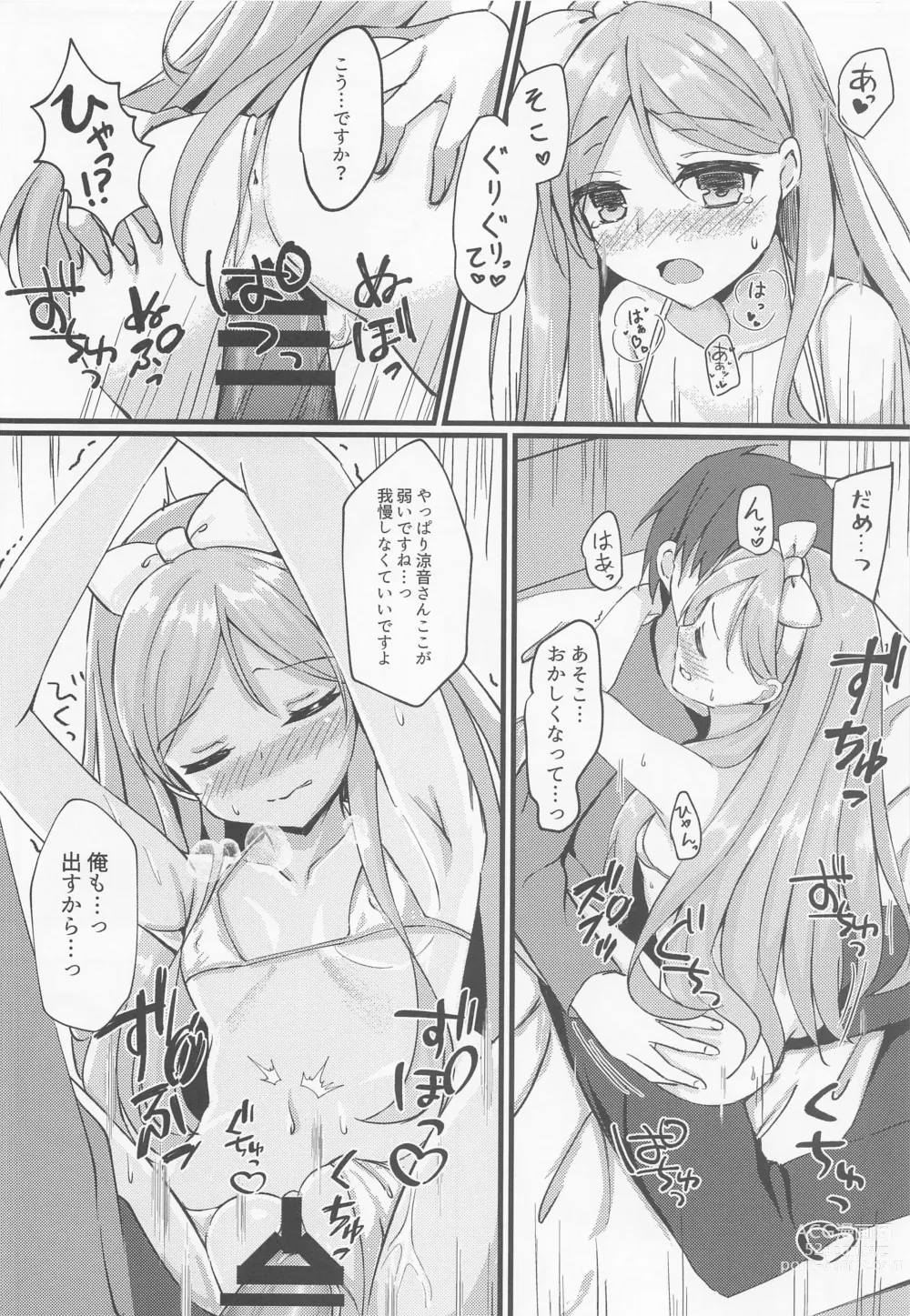 Page 9 of doujinshi Toshiue Loli Onee-san to Gohoubi Ecchi