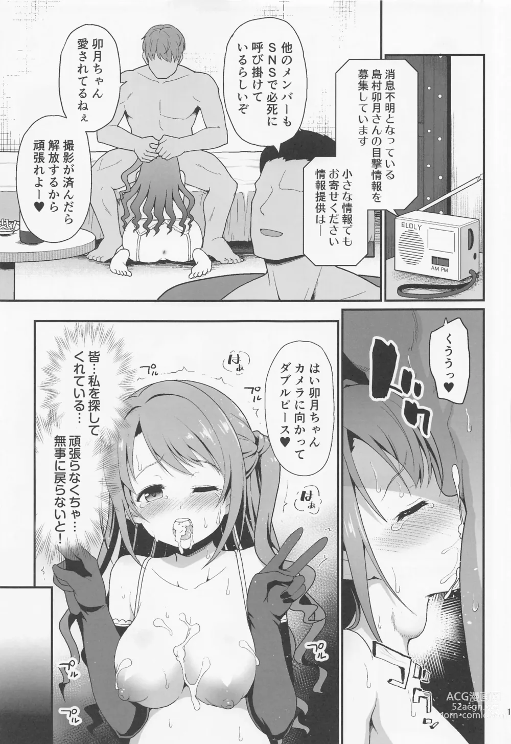 Page 18 of doujinshi Kankin Idol