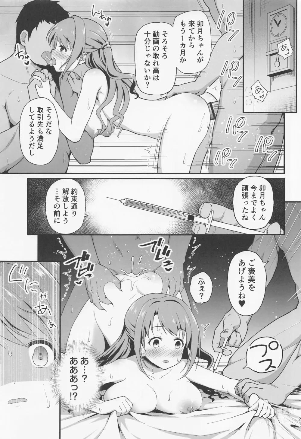 Page 24 of doujinshi Kankin Idol