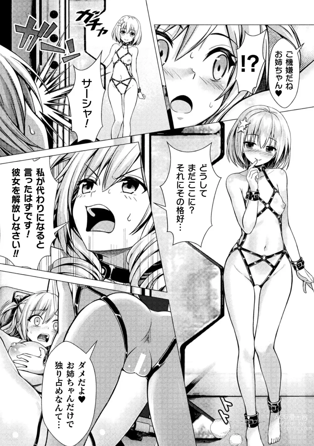 Page 35 of manga 2D Comic Magazine Machine Rape Haramase Ninshin Souchi de Kyousei Tanetsuke! Vol. 1