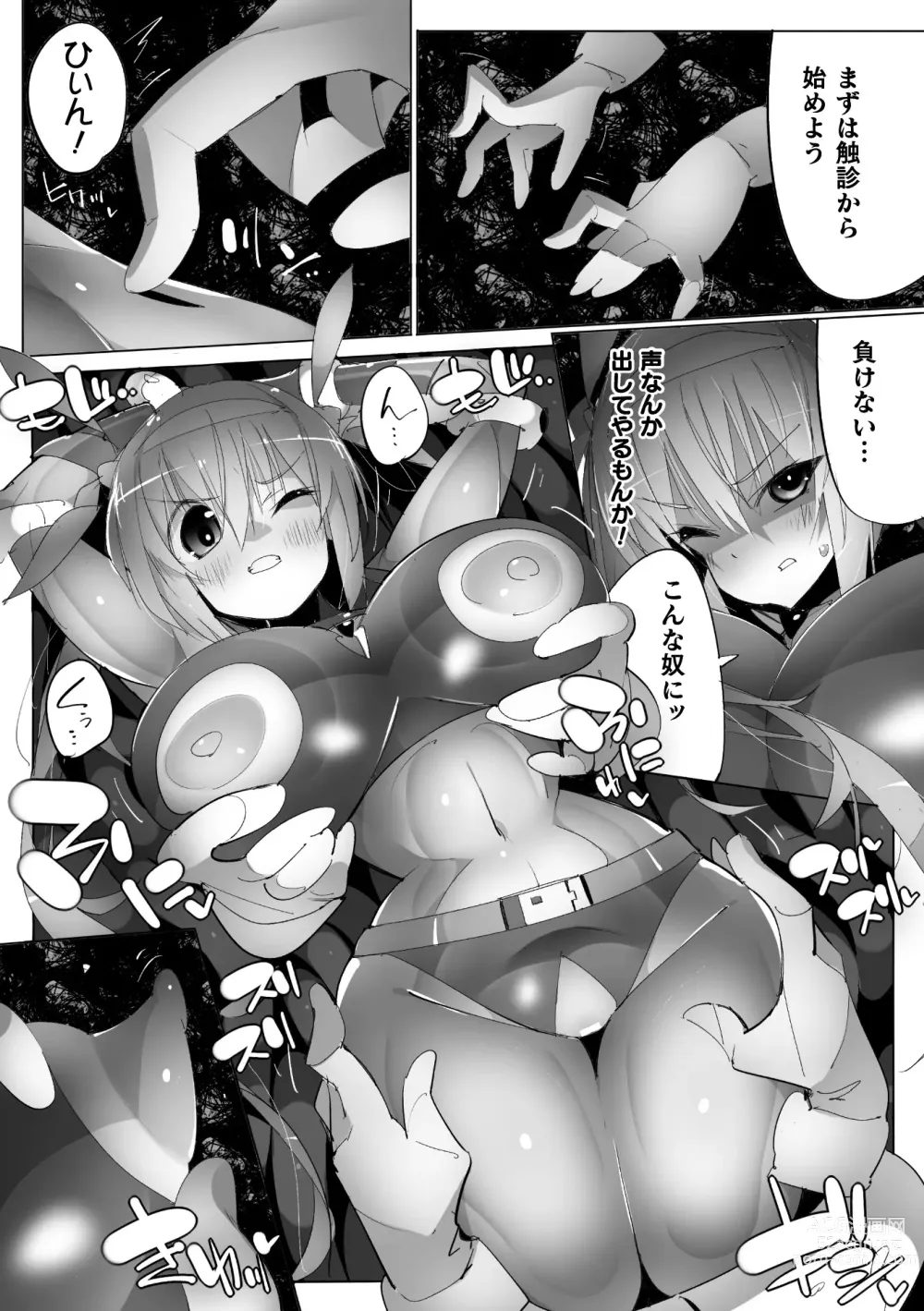 Page 49 of manga 2D Comic Magazine Machine Rape Haramase Ninshin Souchi de Kyousei Tanetsuke! Vol. 1