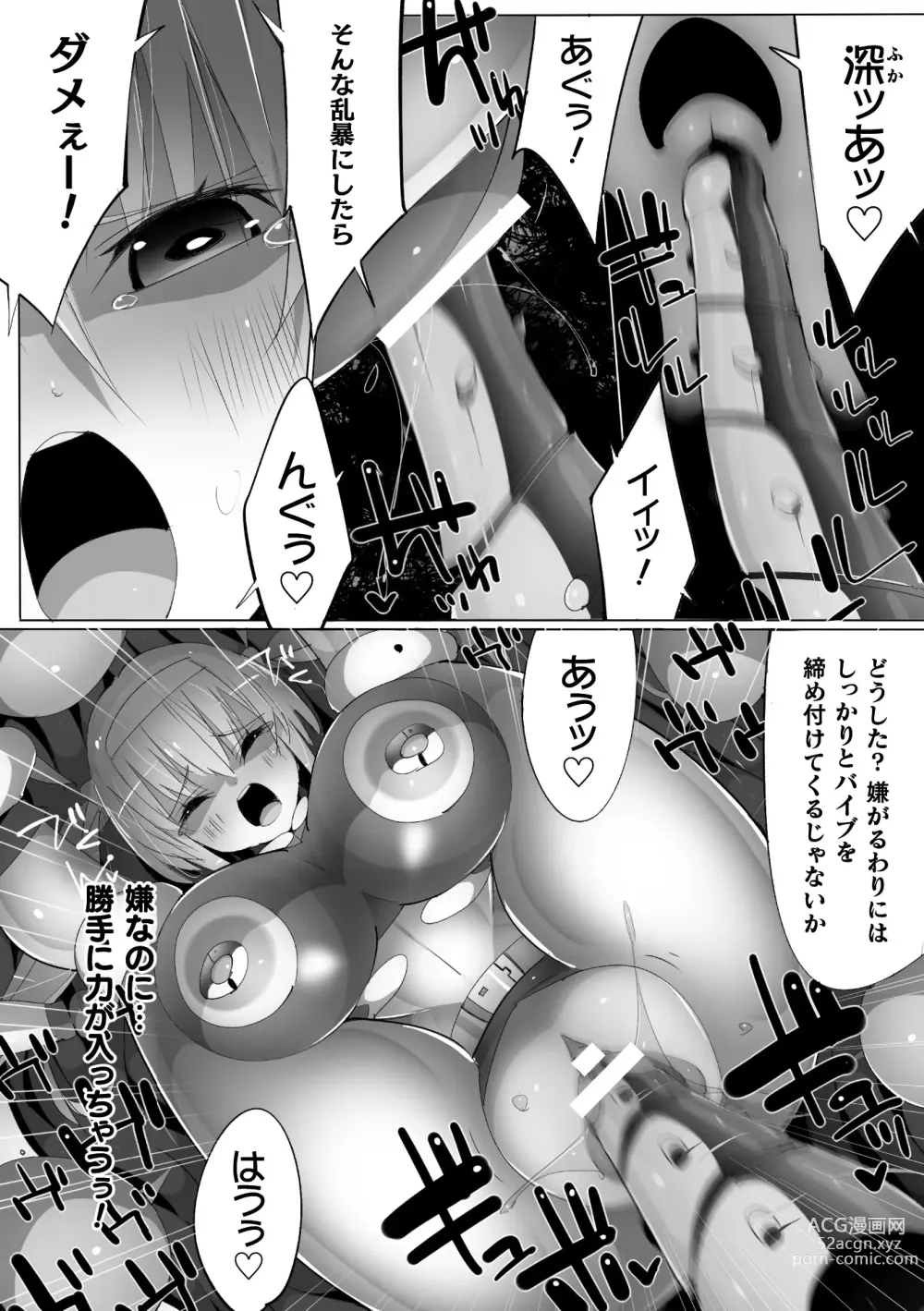 Page 56 of manga 2D Comic Magazine Machine Rape Haramase Ninshin Souchi de Kyousei Tanetsuke! Vol. 1