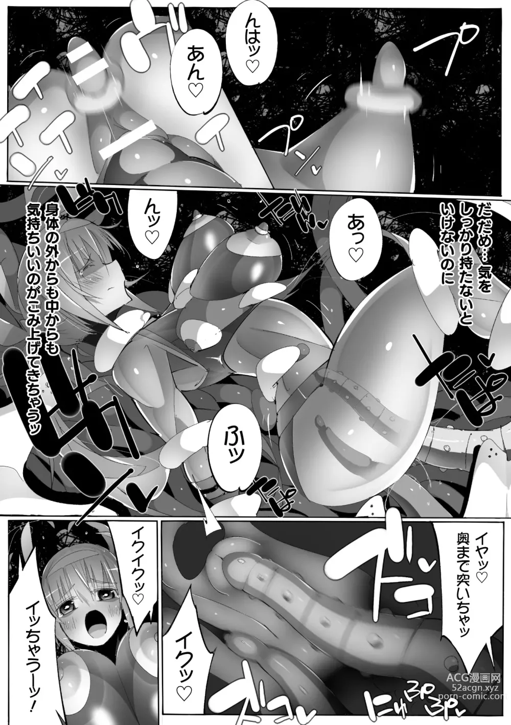 Page 58 of manga 2D Comic Magazine Machine Rape Haramase Ninshin Souchi de Kyousei Tanetsuke! Vol. 1