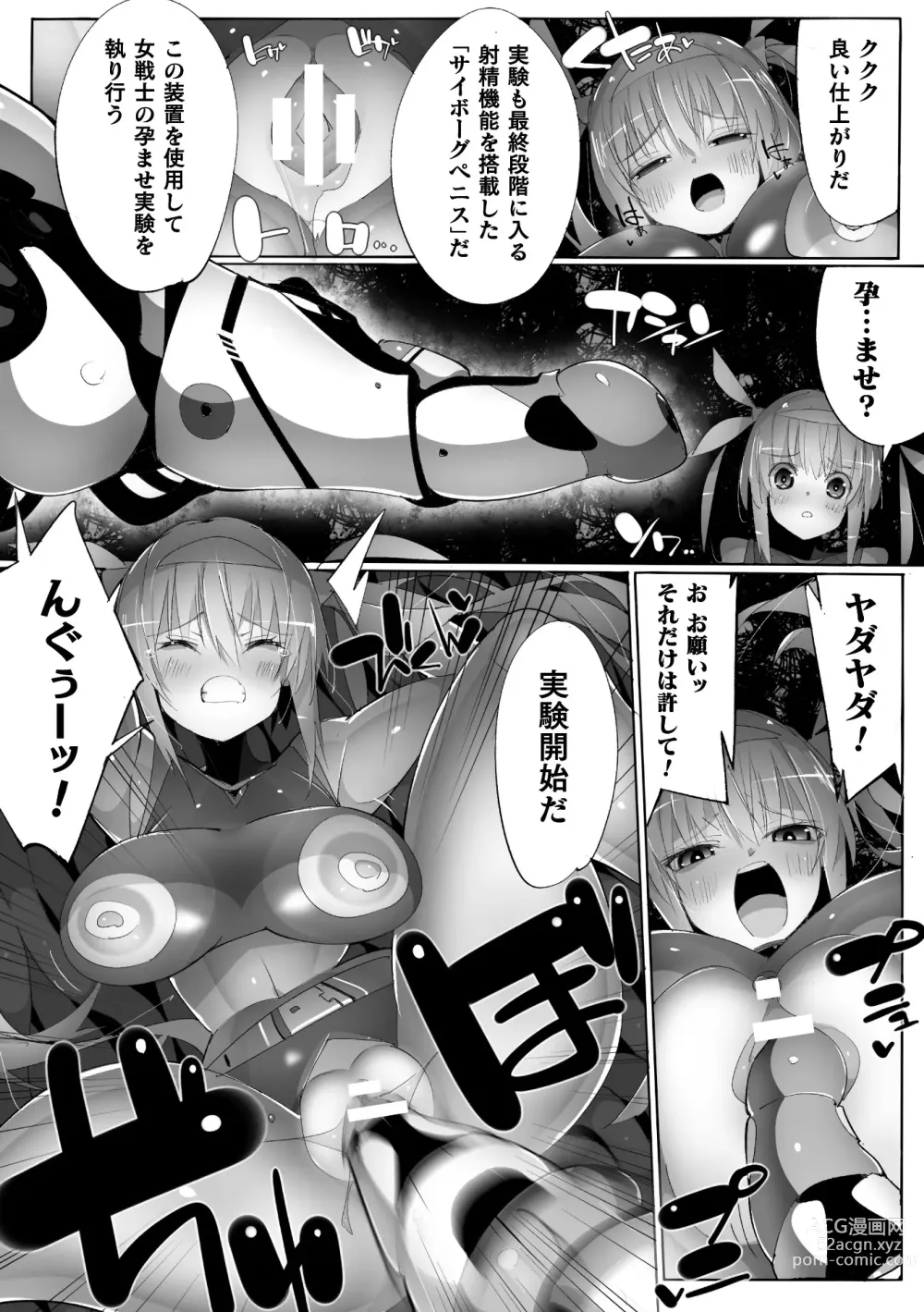 Page 60 of manga 2D Comic Magazine Machine Rape Haramase Ninshin Souchi de Kyousei Tanetsuke! Vol. 1