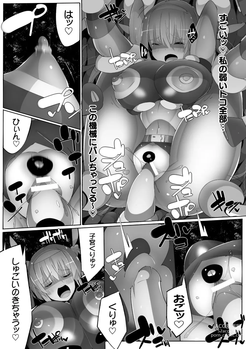 Page 63 of manga 2D Comic Magazine Machine Rape Haramase Ninshin Souchi de Kyousei Tanetsuke! Vol. 1