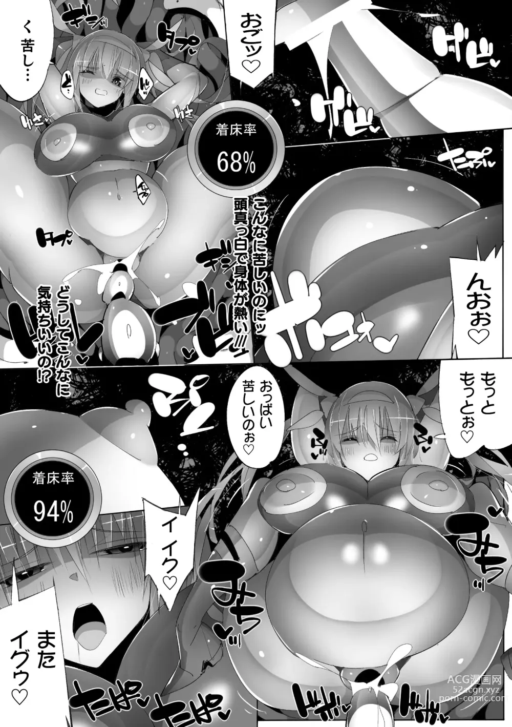 Page 66 of manga 2D Comic Magazine Machine Rape Haramase Ninshin Souchi de Kyousei Tanetsuke! Vol. 1