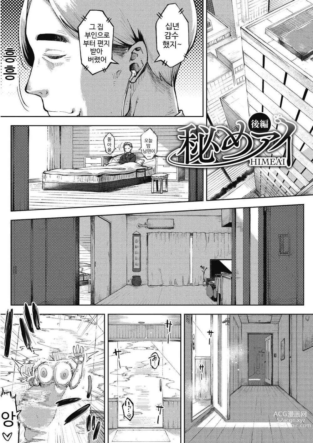 Page 164 of manga 유부녀의 이력서