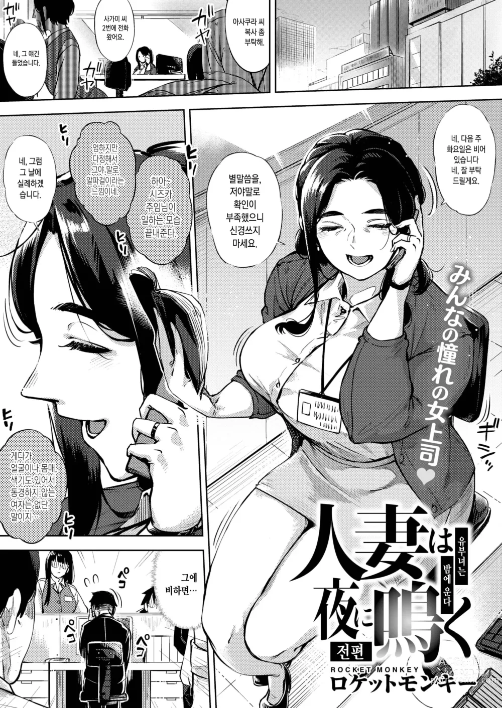 Page 4 of manga 유부녀의 이력서