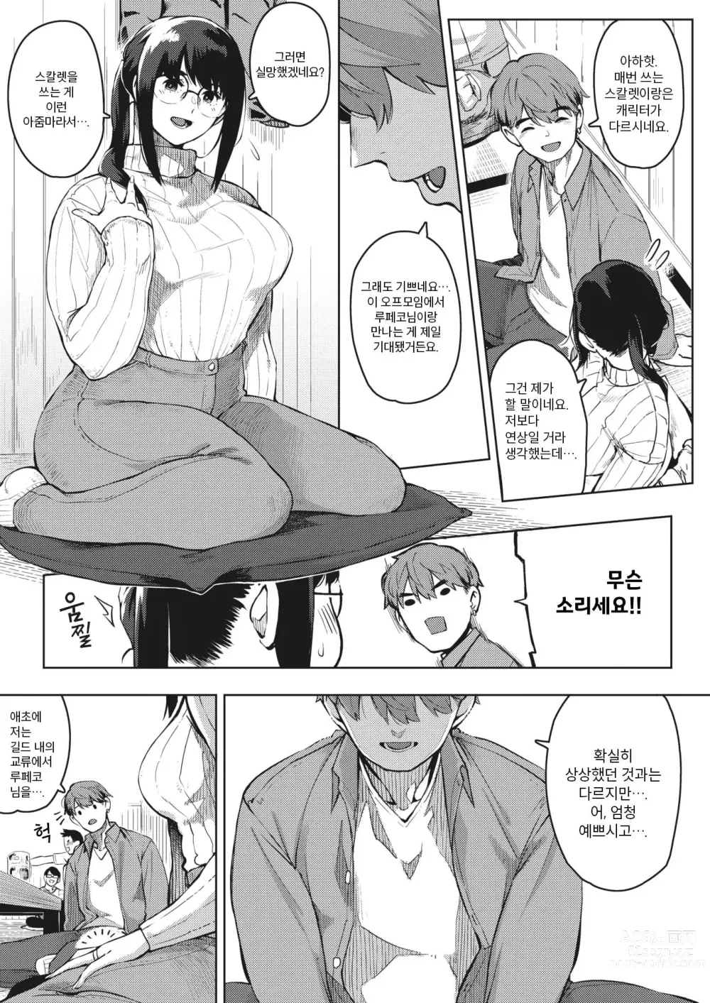 Page 10 of manga Hitozuma no Koukishin