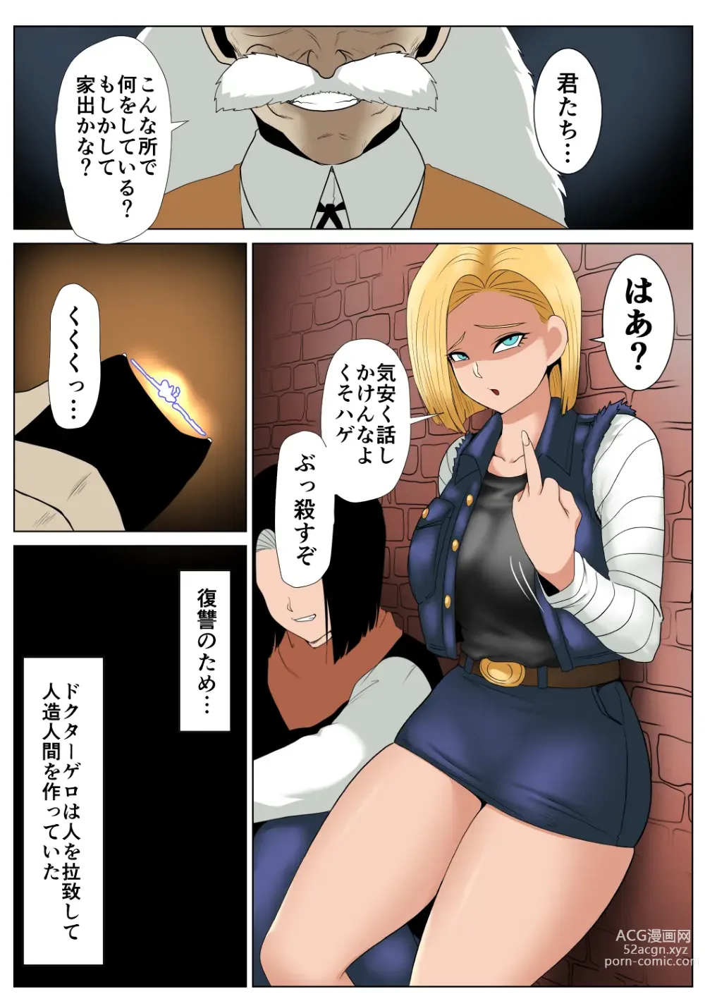 Page 2 of doujinshi Dragon Doll
