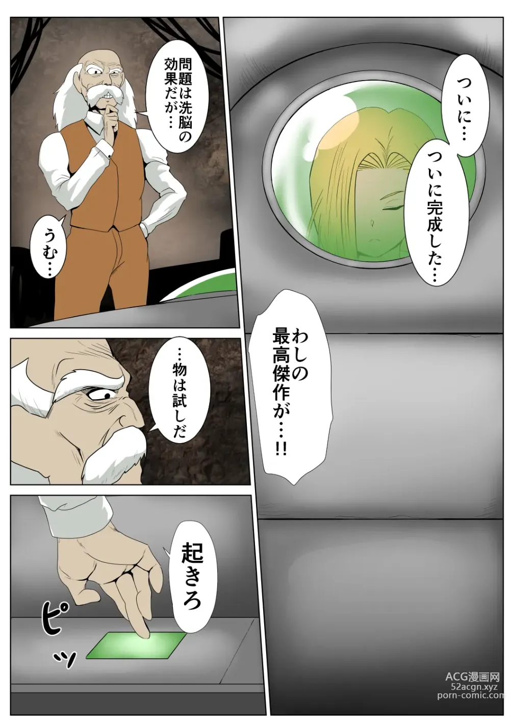Page 3 of doujinshi Dragon Doll