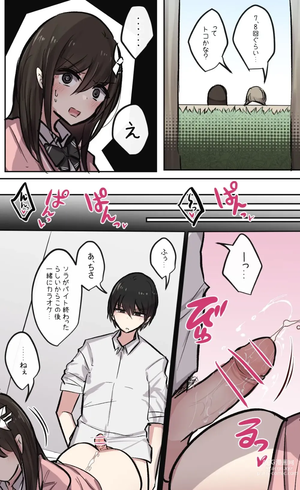 Page 2 of doujinshi Makezugirai na SeFri-kei Osananajimi-chan