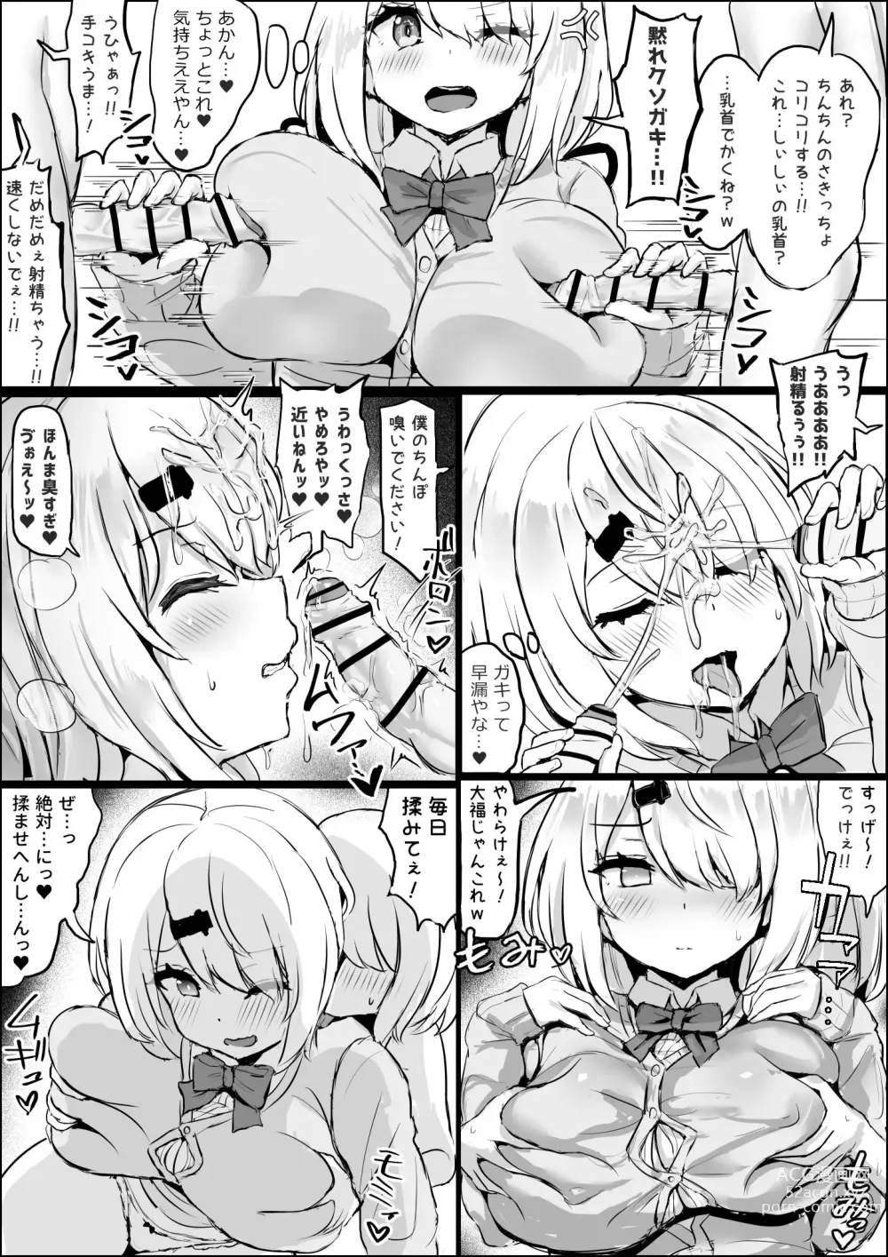 Page 2 of doujinshi Sinyik to Off-Collabo