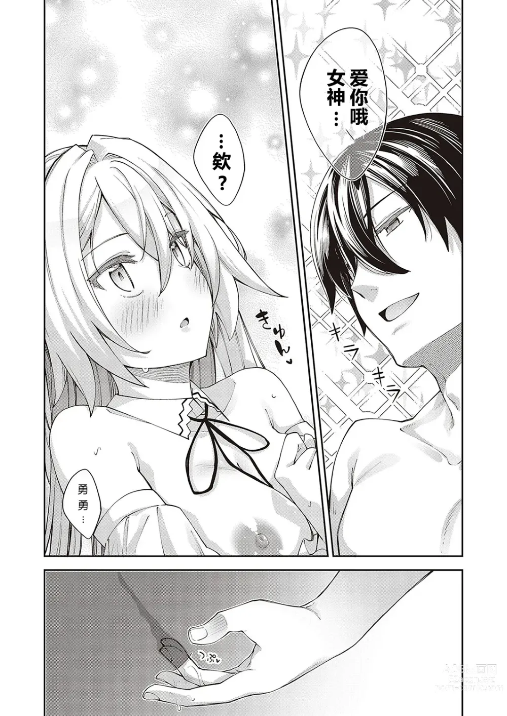 Page 9 of manga Isekai Kita node Sukebe Skill de Zenryoku Ouka Shiyou to Omou 6-shame + side Maou