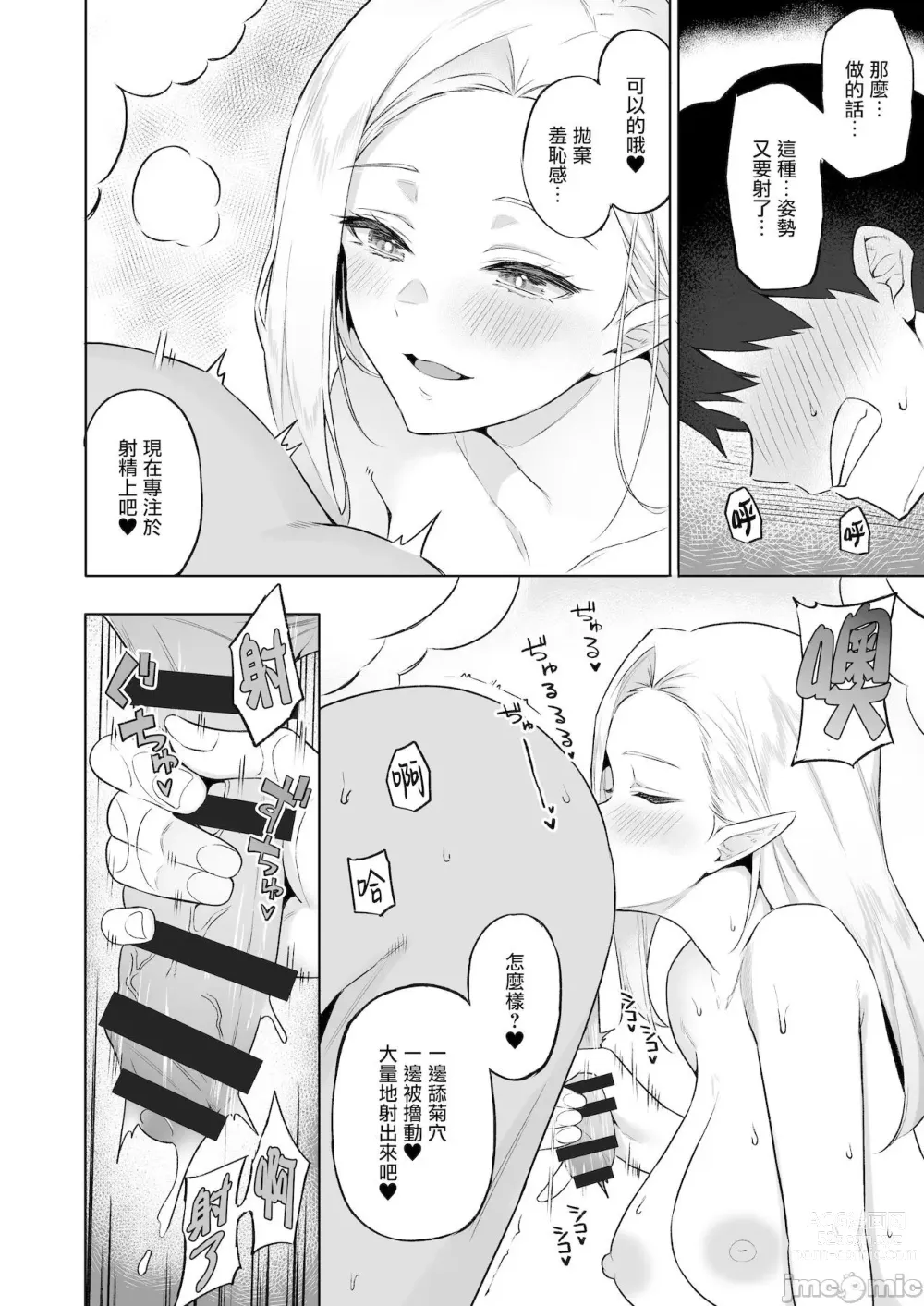 Page 14 of doujinshi 524