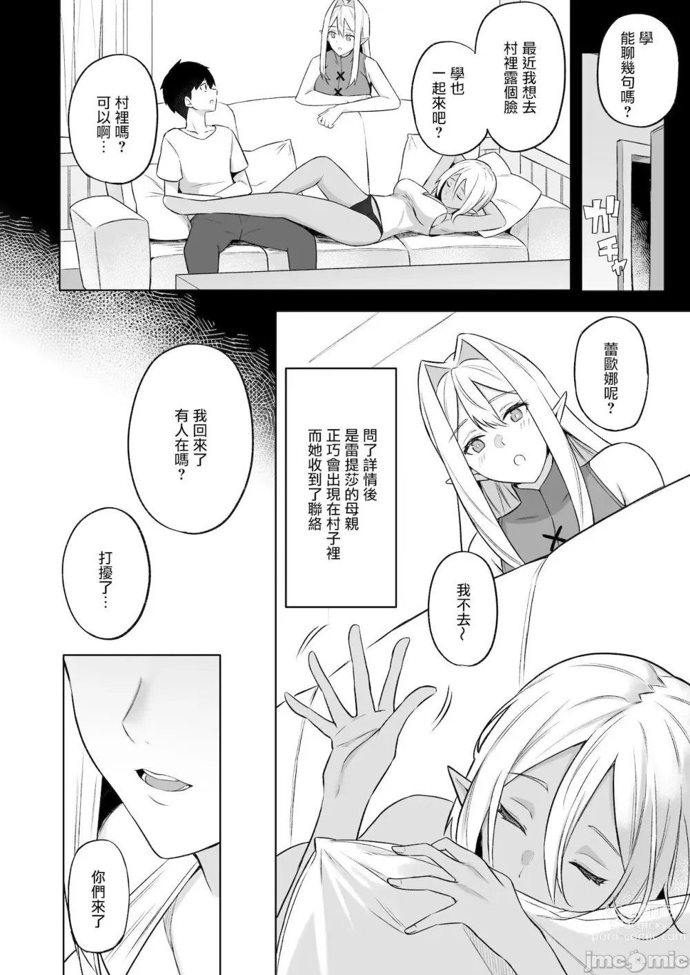 Page 6 of doujinshi 524