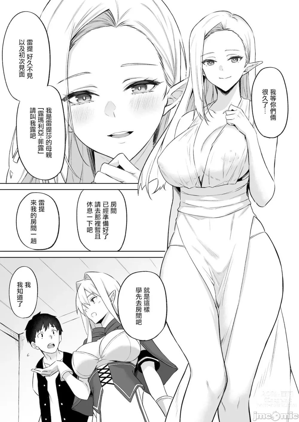 Page 7 of doujinshi 524