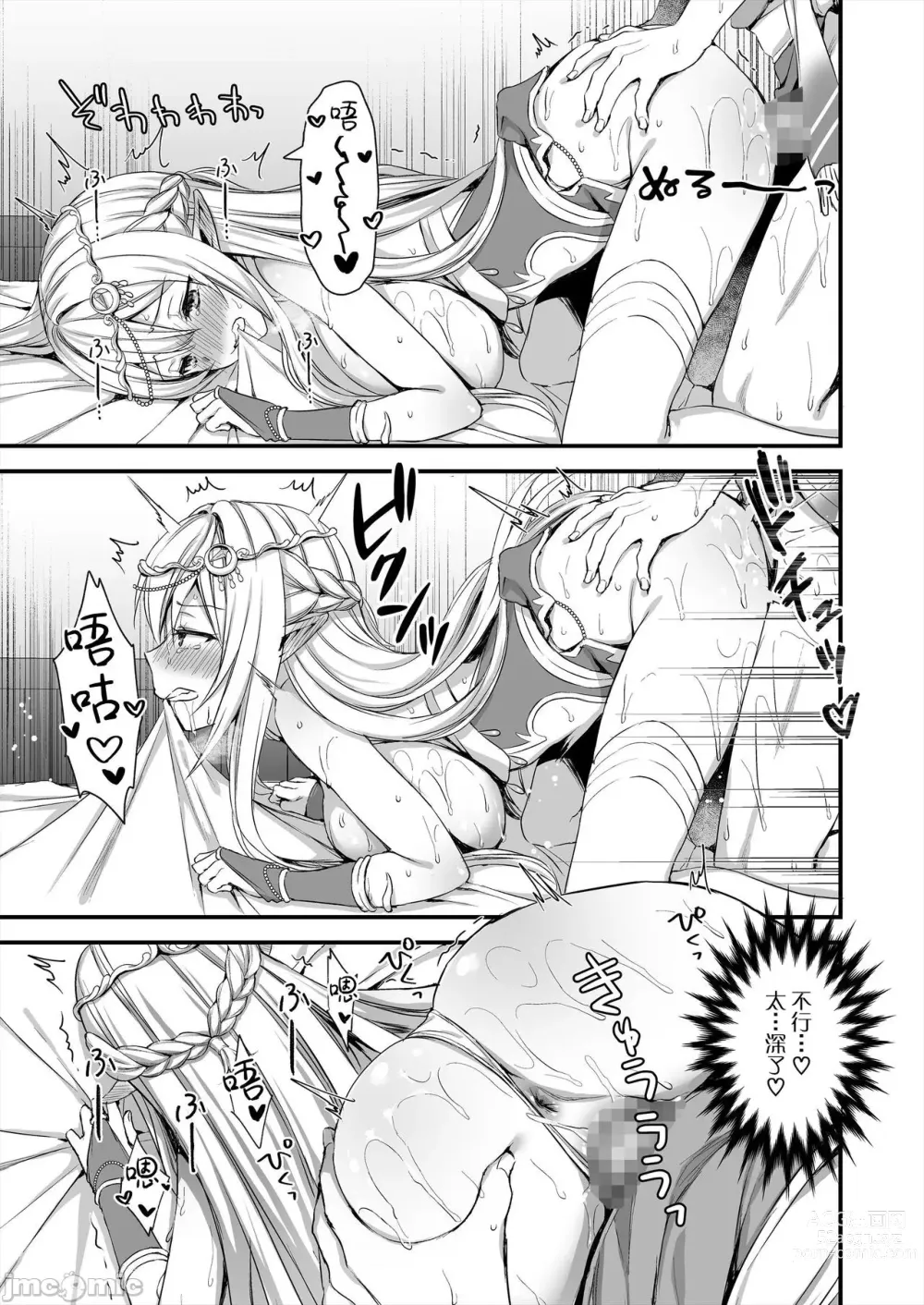 Page 24 of doujinshi 临时试验文件