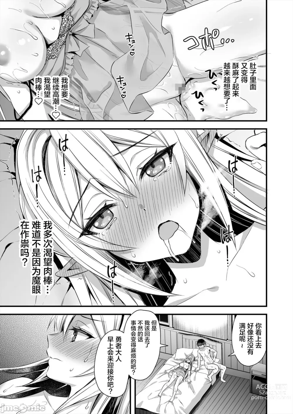 Page 99 of doujinshi 临时试验文件