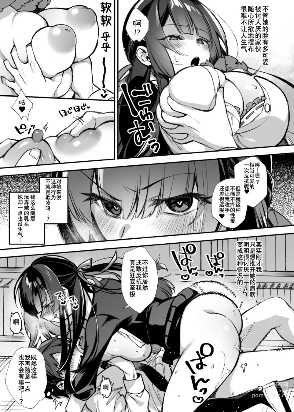 Page 24 of doujinshi 犯され催眠 男子1人しかいない学園で性格最悪のイジメっこに犯されまくる