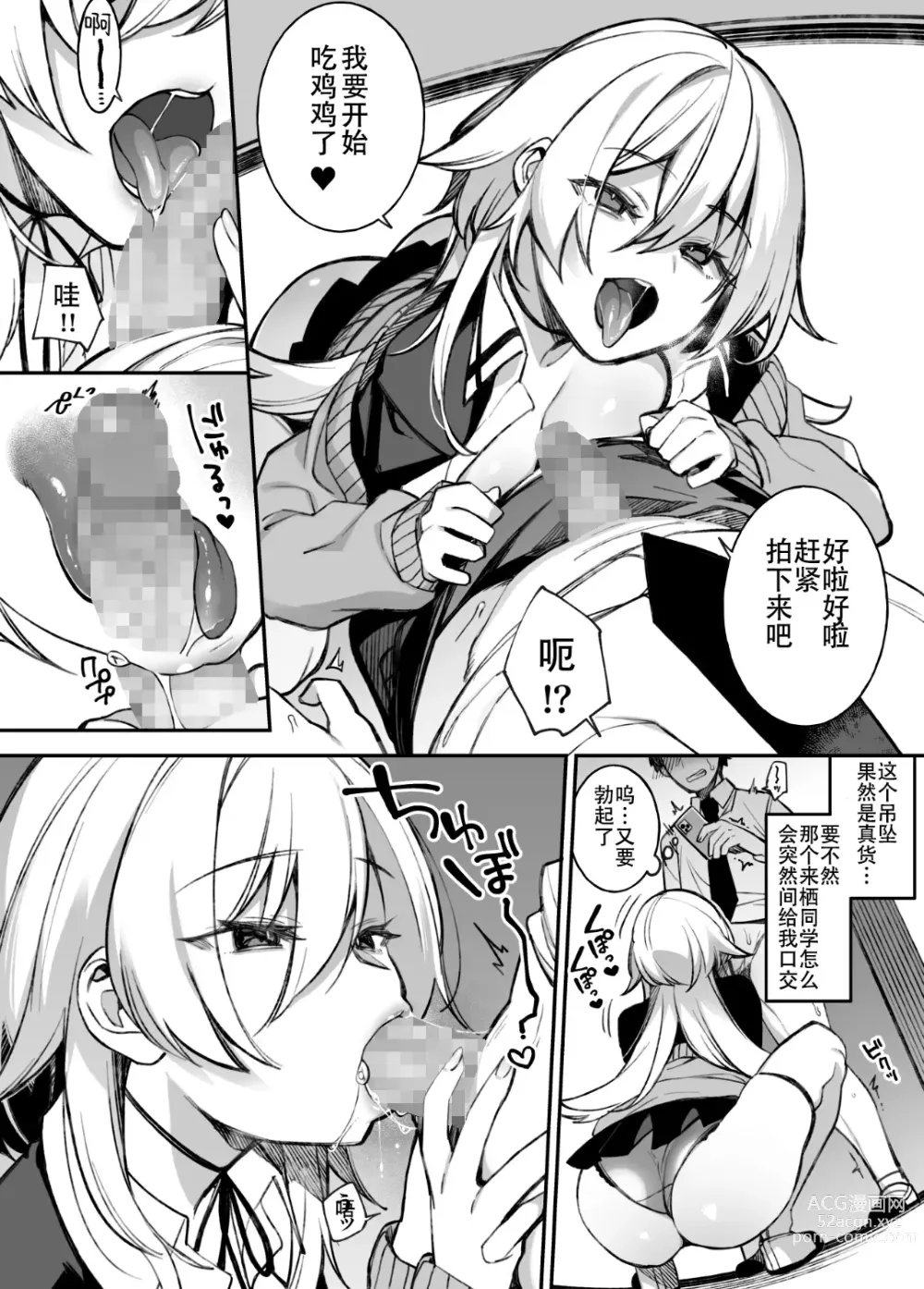 Page 33 of doujinshi 犯され催眠 男子1人しかいない学園で性格最悪のイジメっこに犯されまくる