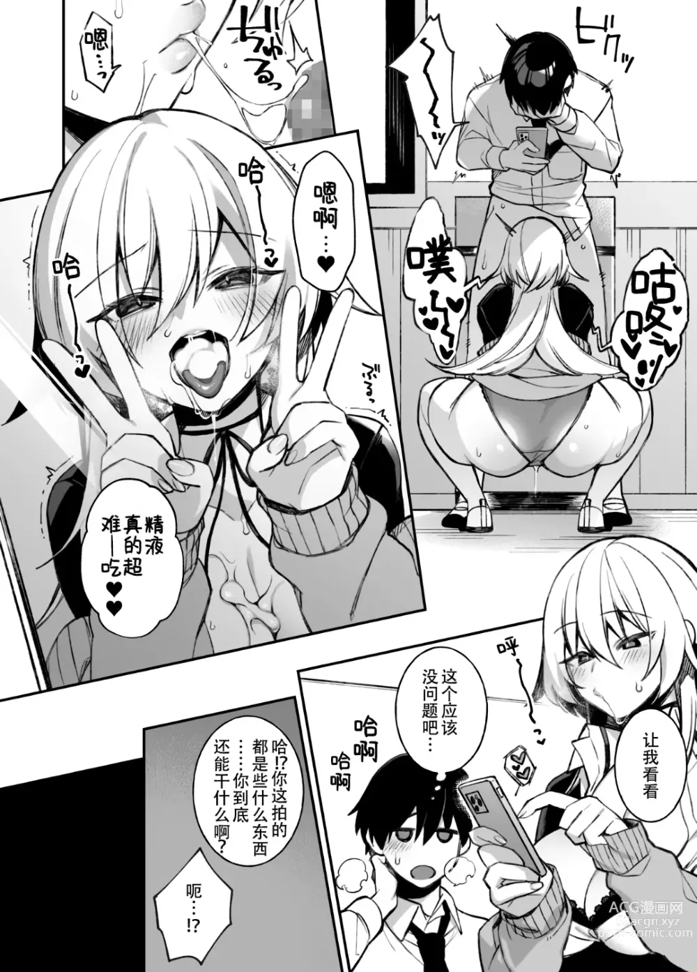 Page 35 of doujinshi 犯され催眠 男子1人しかいない学園で性格最悪のイジメっこに犯されまくる