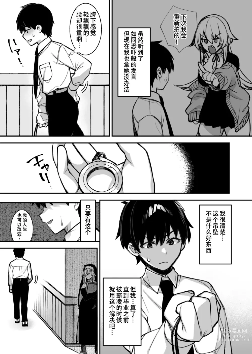 Page 44 of doujinshi 犯され催眠 男子1人しかいない学園で性格最悪のイジメっこに犯されまくる