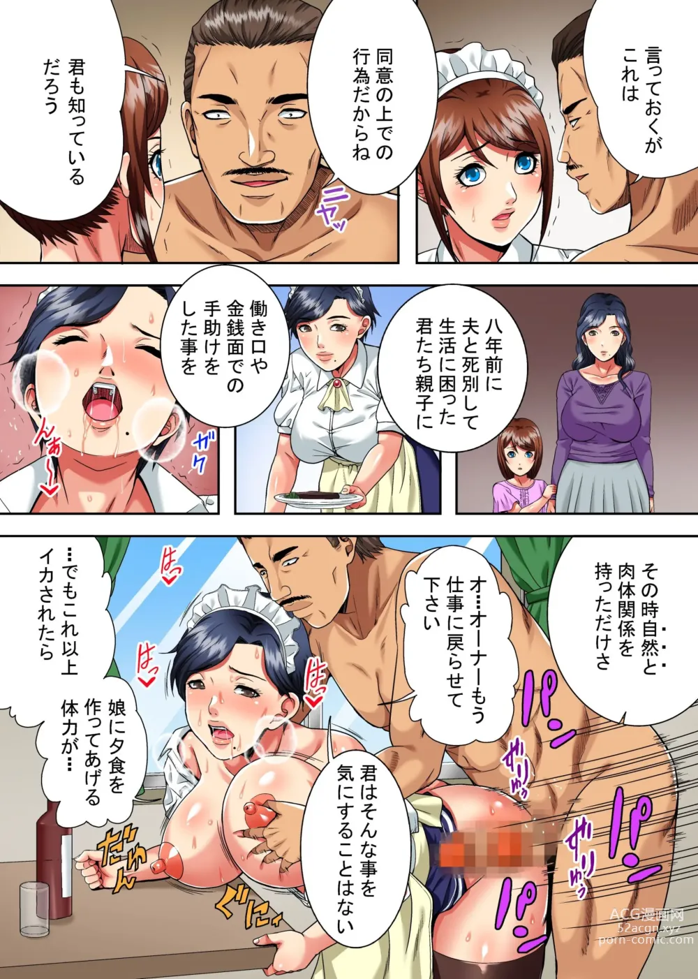 Page 7 of doujinshi Mama wa Ano Hito no Nama Onaho ~Hachi-nenkan Jikkuri to Shikonda Jukujo Ana to Pichipichi Shojo Ana no Gokujo Oyakodon~