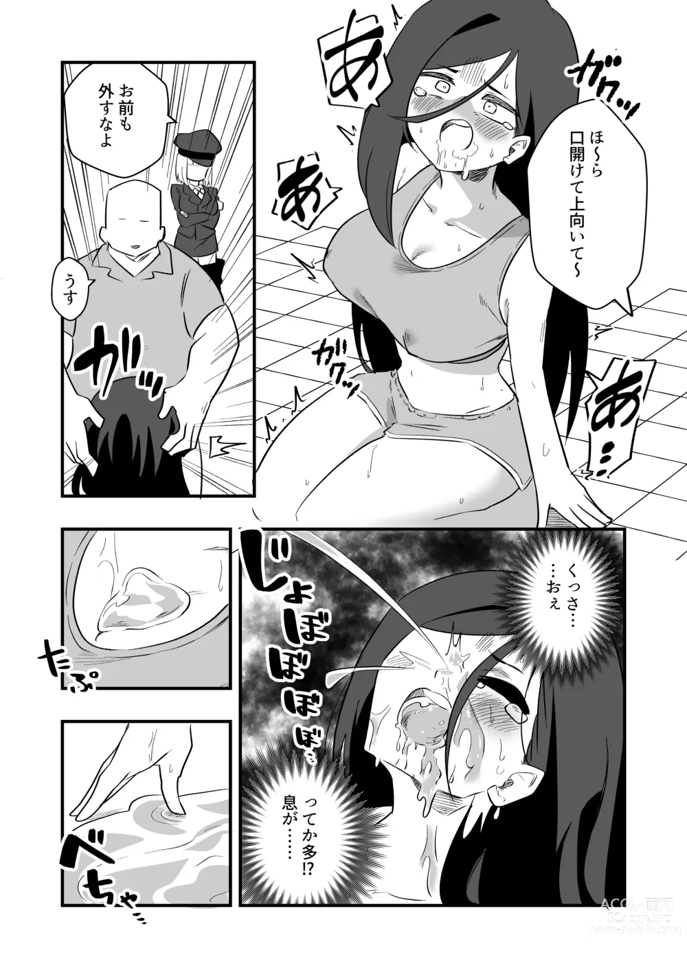 Page 17 of doujinshi Enzai Nyotaika Kei
