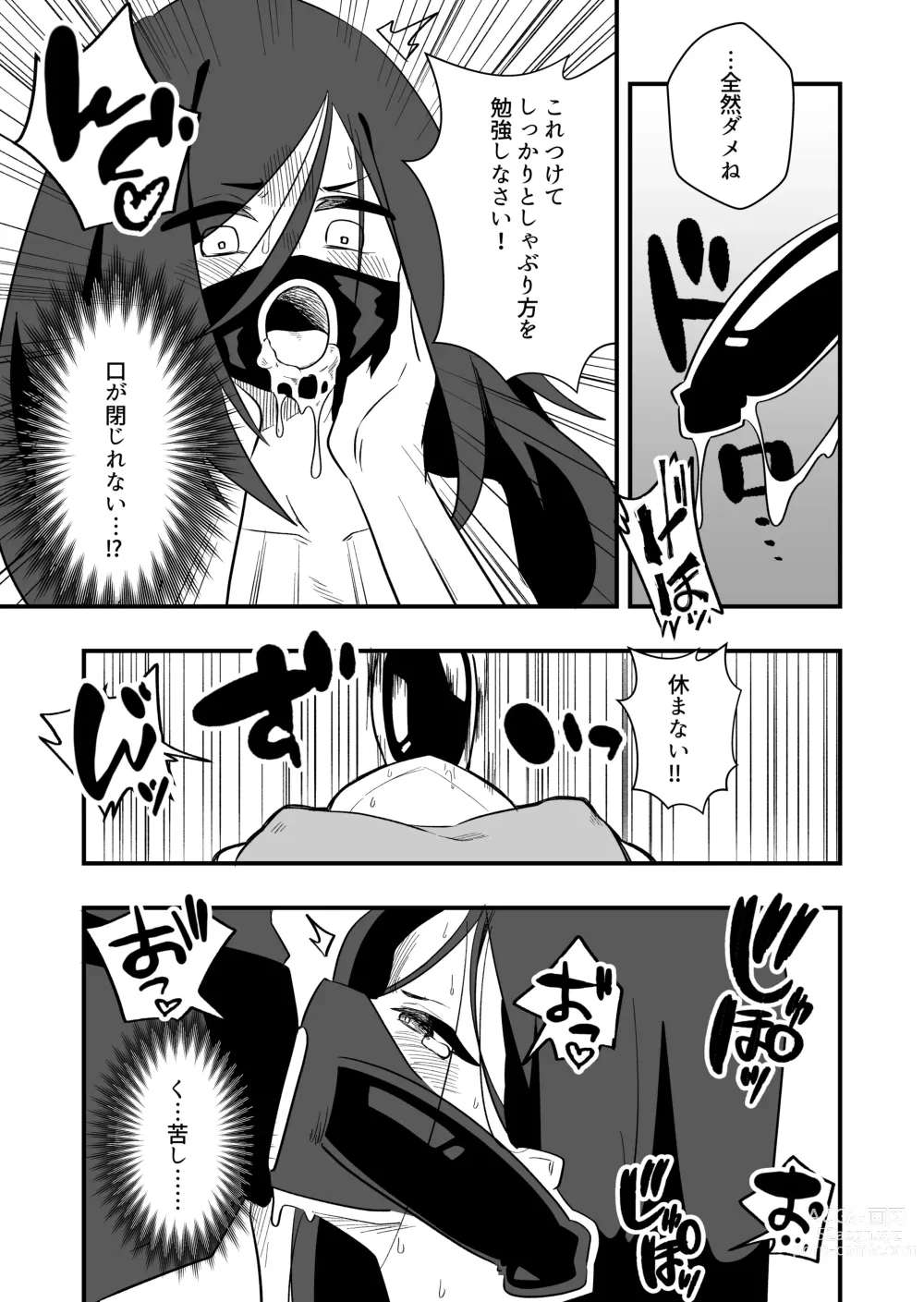 Page 10 of doujinshi Enzai Nyotaika Kei