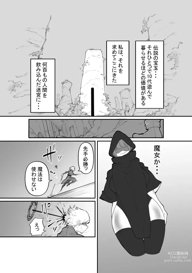 Page 2 of doujinshi daruma musume kairaku goumon