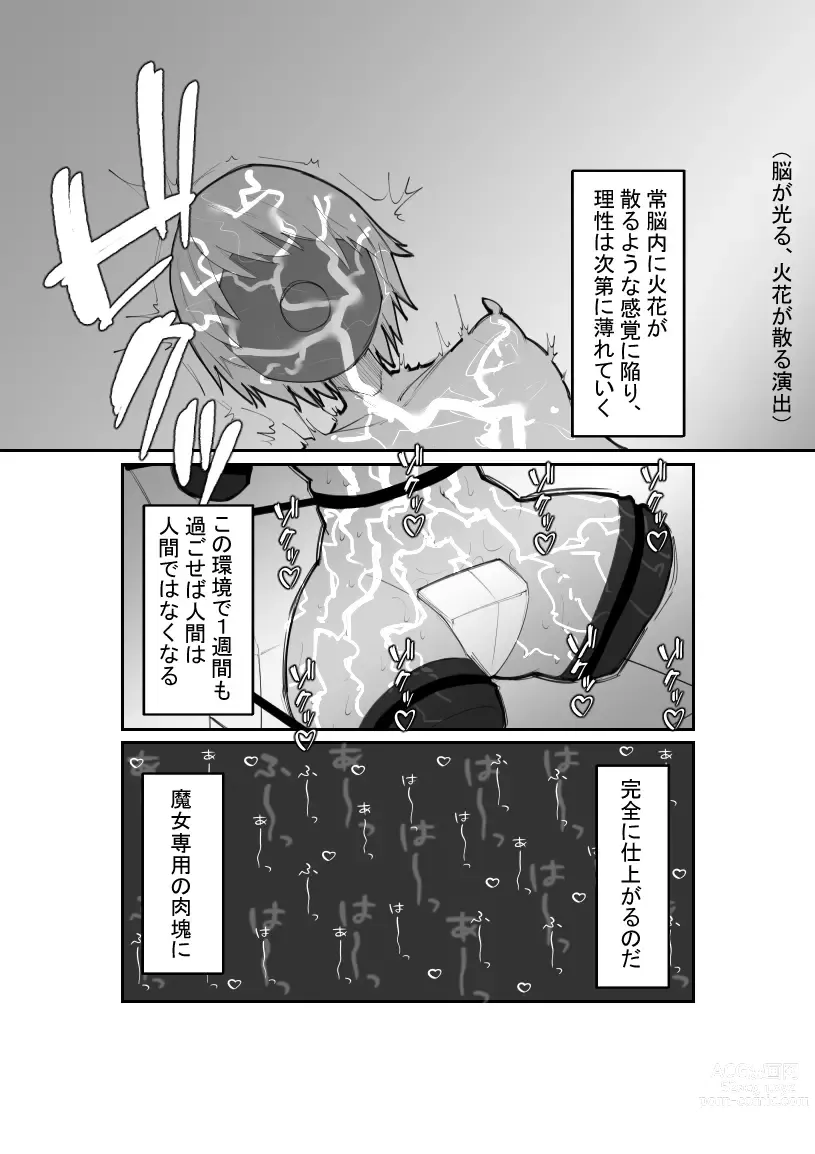 Page 7 of doujinshi daruma musume kairaku goumon
