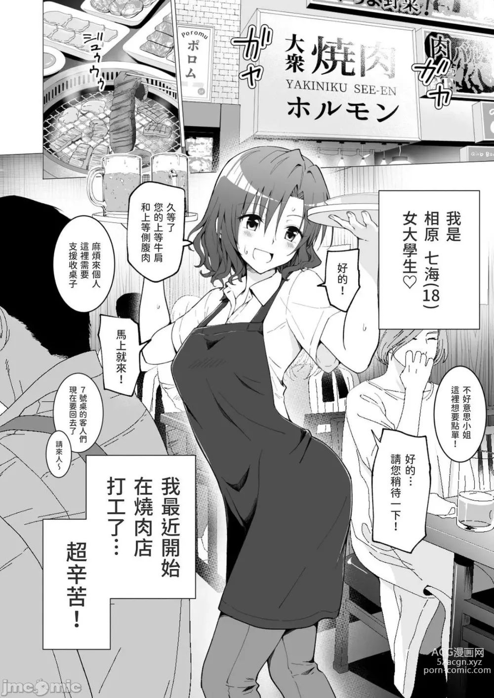 Page 6 of doujinshi Papa Katsu Hajimemashita 1-8 chinese