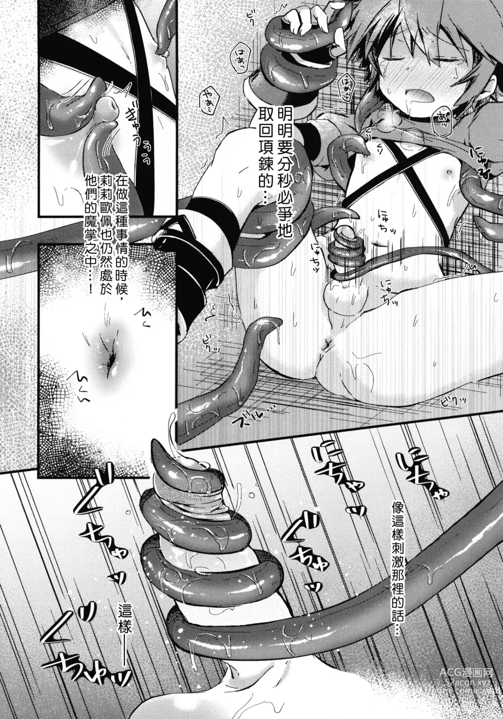 Page 9 of doujinshi trap (decensored)