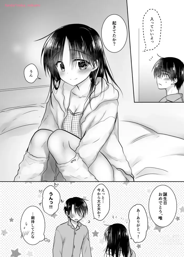 Page 3 of doujinshi Oiwai Sex 2 ~imouto no tanjyobi~