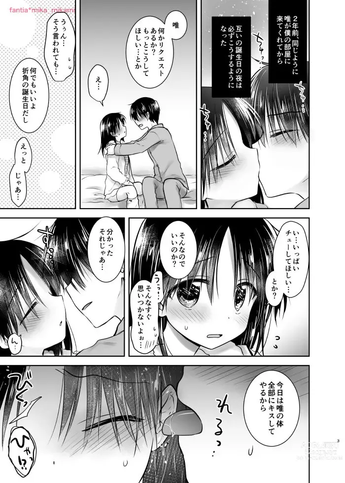 Page 4 of doujinshi Oiwai Sex 2 ~imouto no tanjyobi~