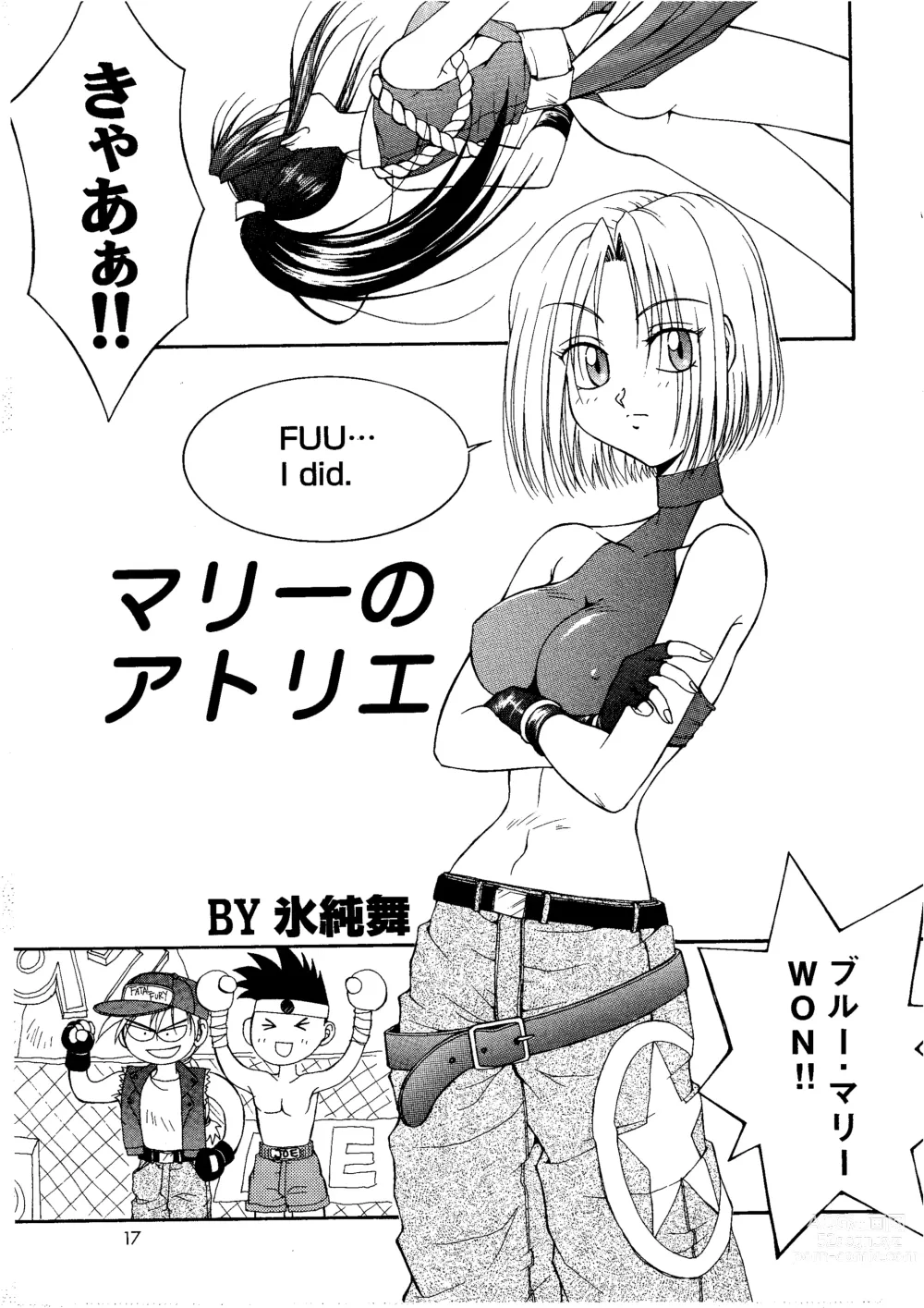 Page 17 of doujinshi Loveless