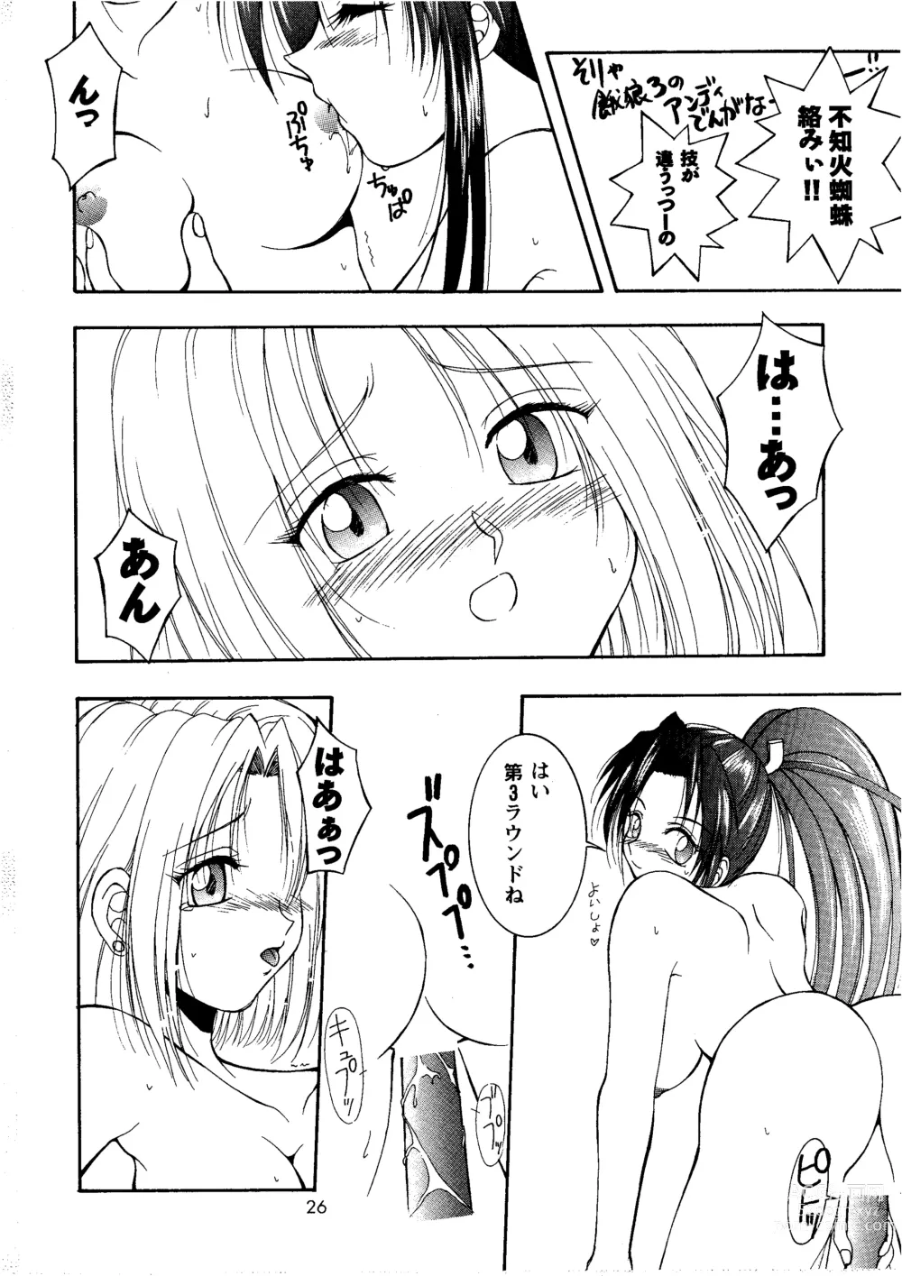 Page 26 of doujinshi Loveless