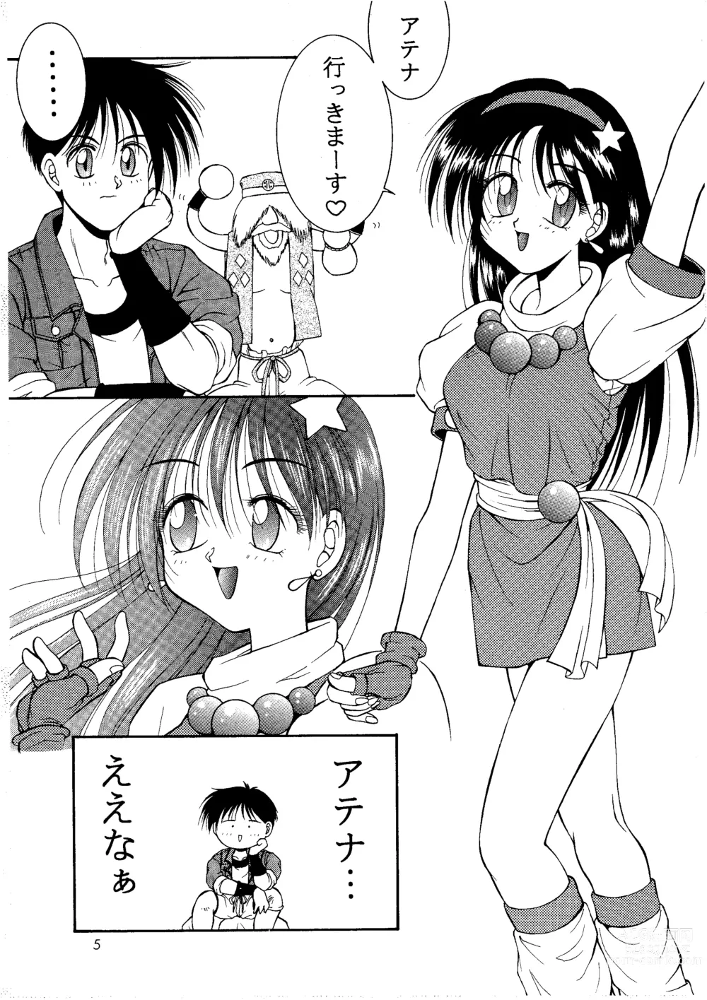 Page 5 of doujinshi Loveless