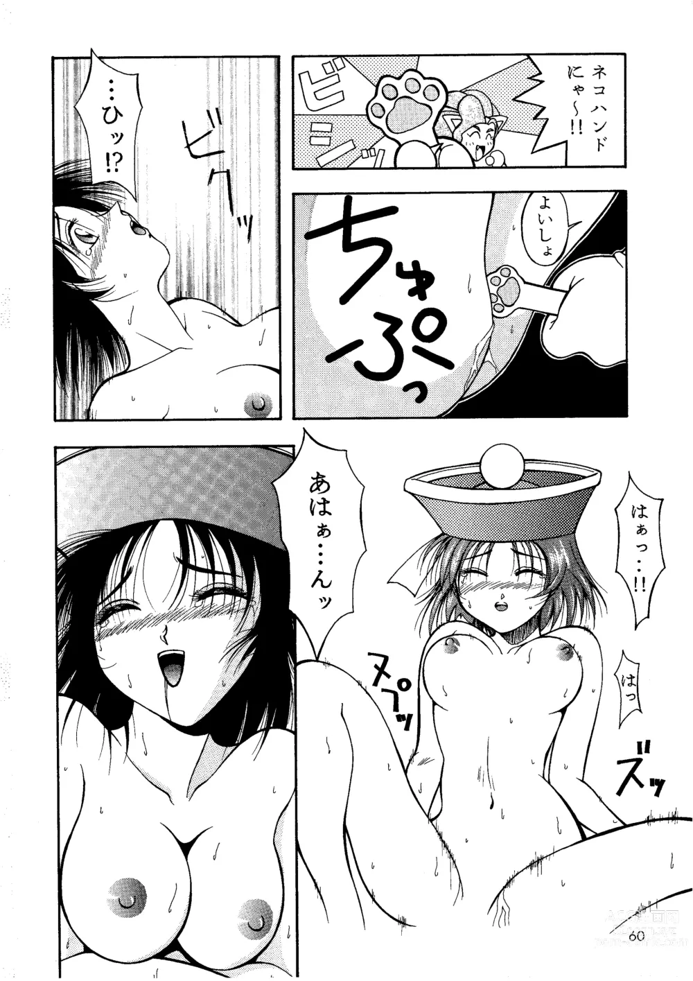Page 60 of doujinshi Loveless