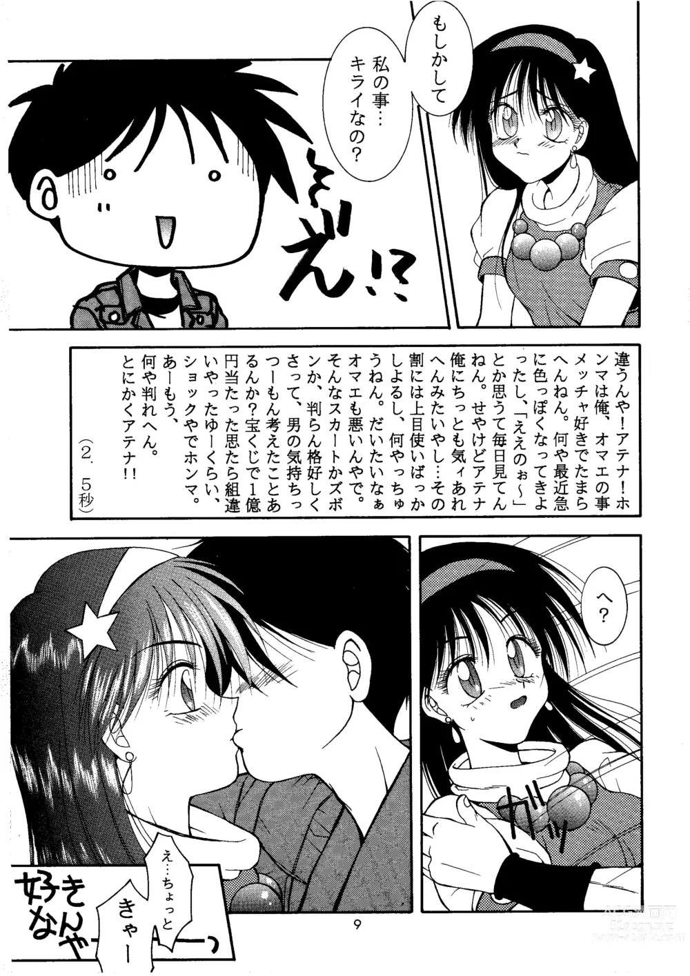 Page 9 of doujinshi Loveless
