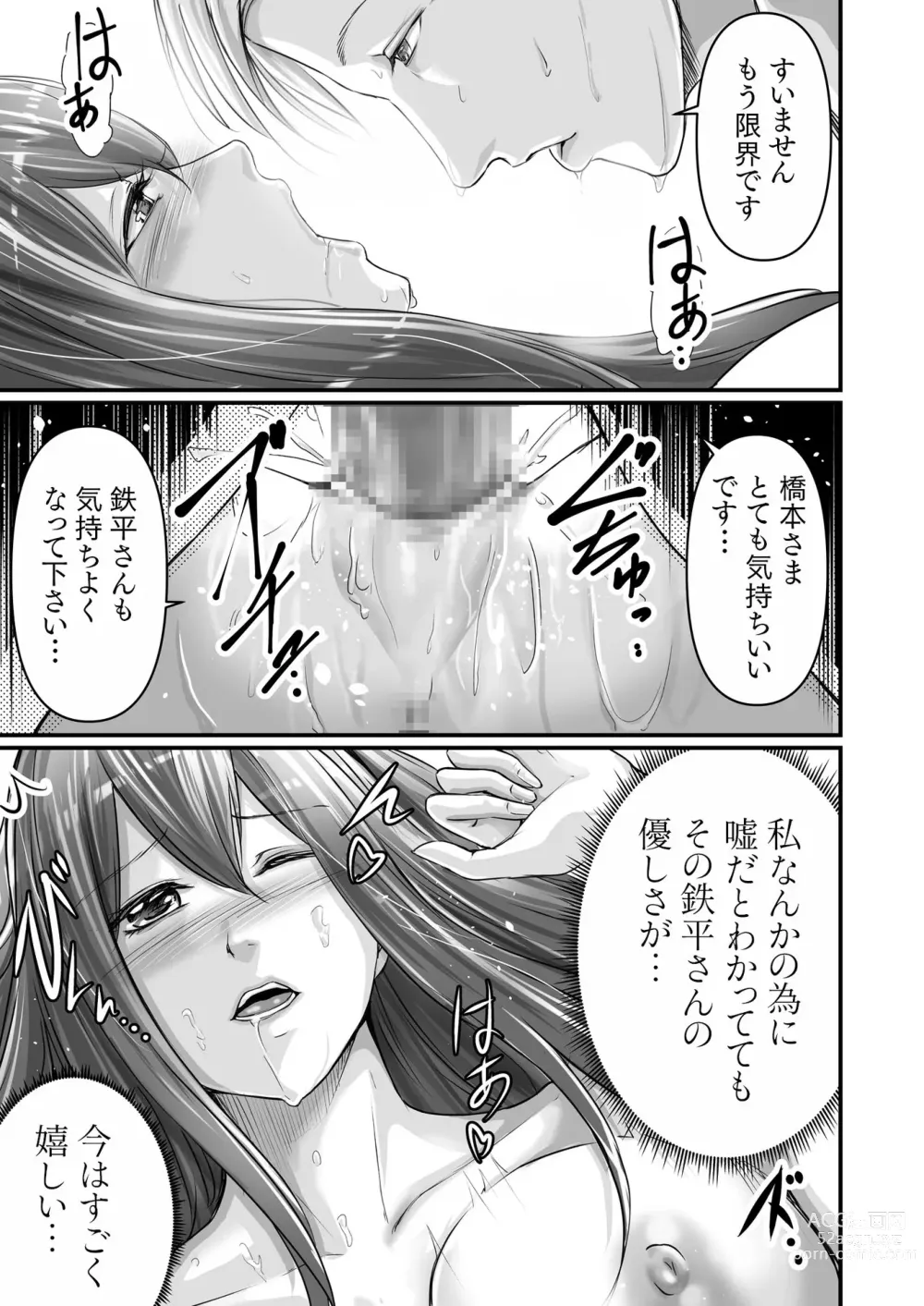 Page 27 of manga [Aoi Sena) Ryokan no hitotoki