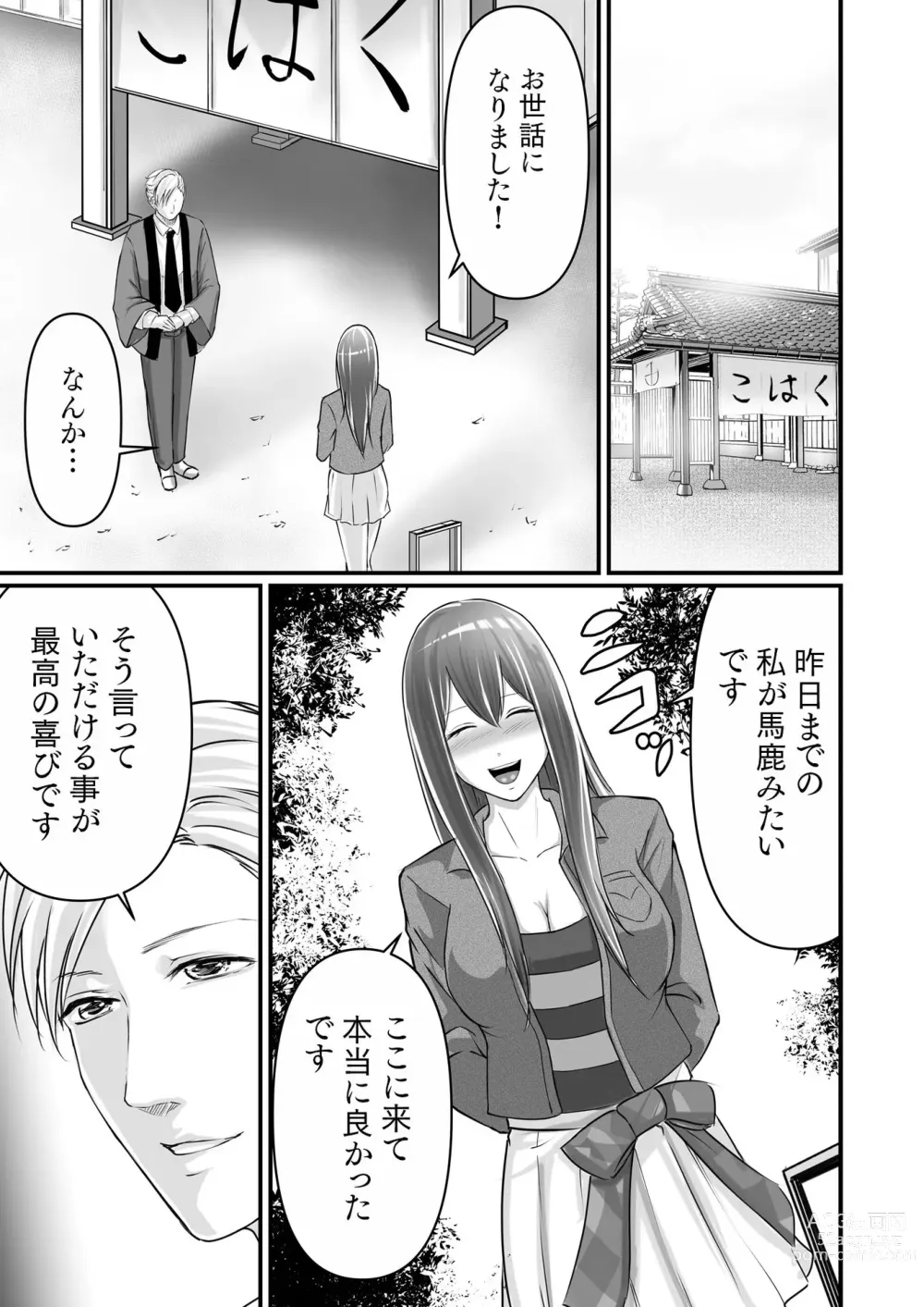 Page 29 of manga [Aoi Sena) Ryokan no hitotoki