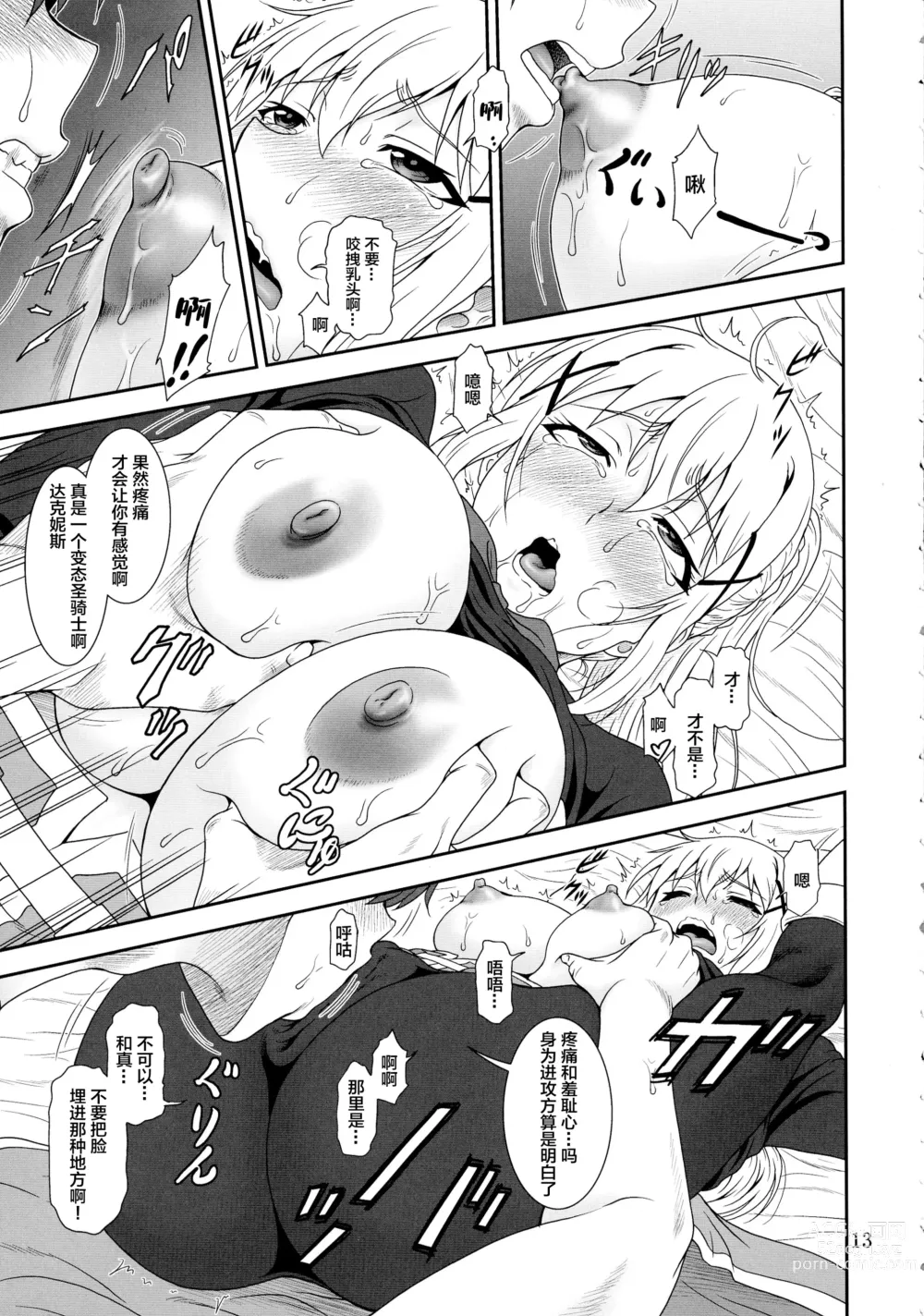 Page 13 of doujinshi Trouble Darkness