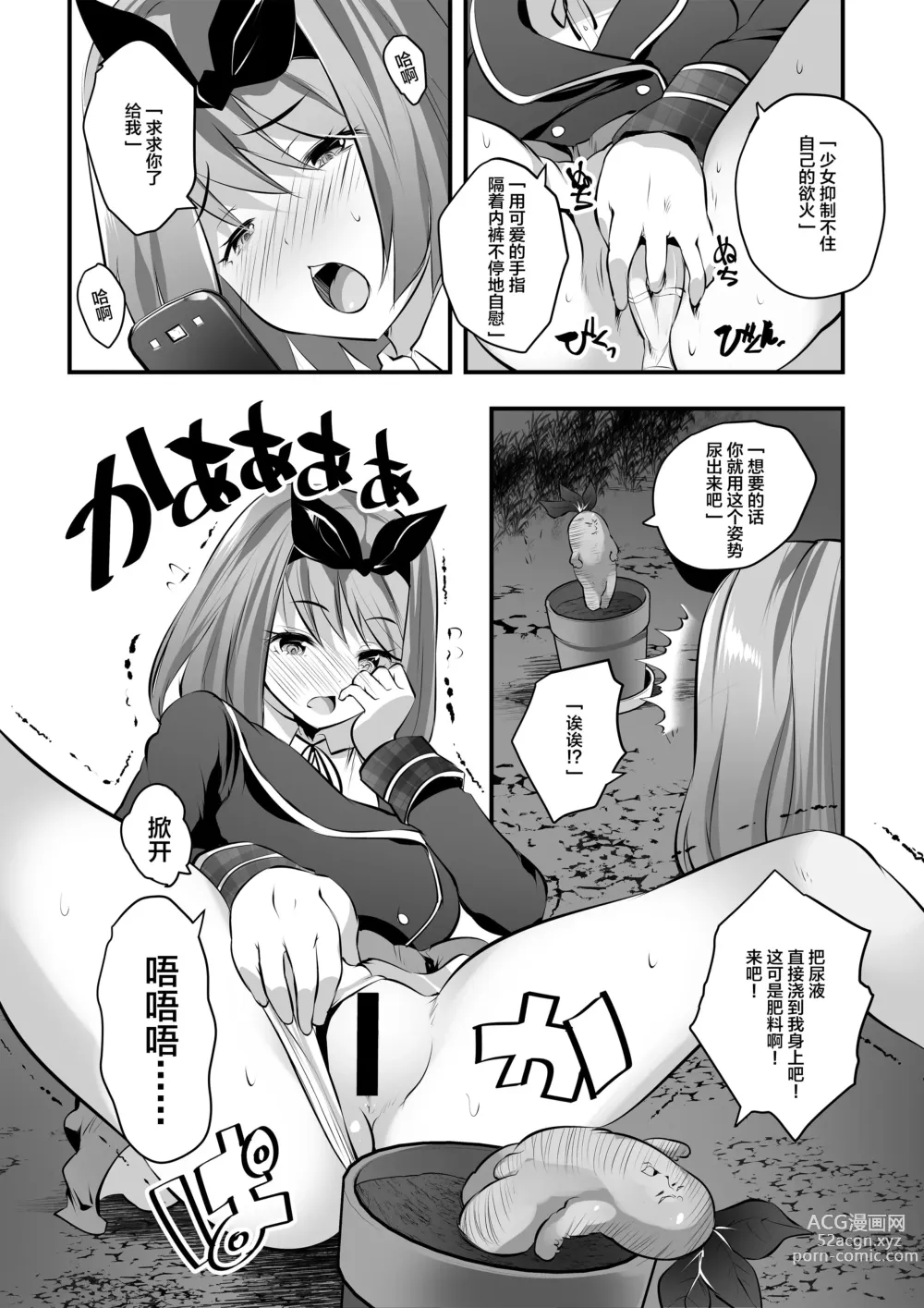 Page 12 of doujinshi Microne Magazine Vol. 72